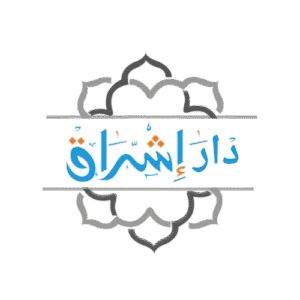 شعار مستشفي دار اشراق
