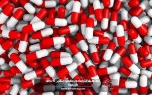 إليك بديل الترامادول بنفس التأثير: 5 بدائل طبيعية