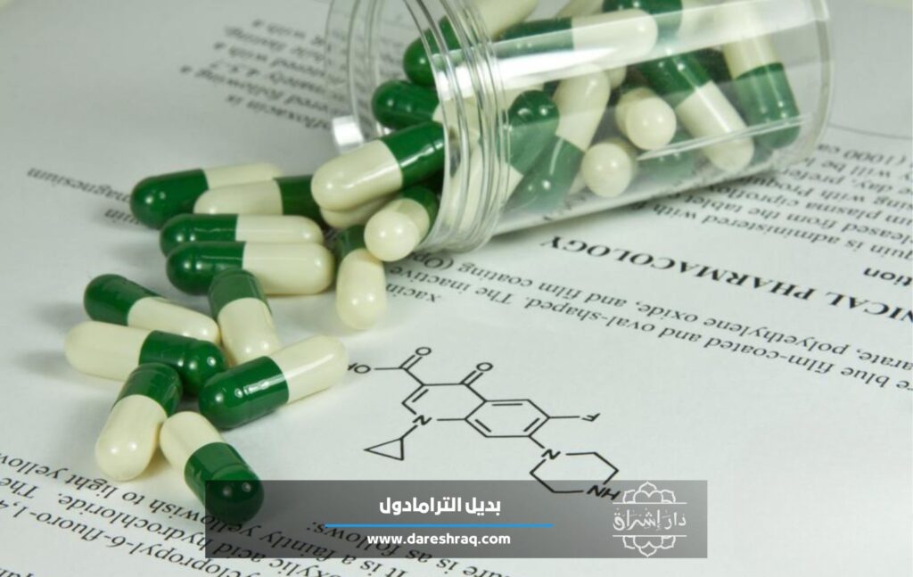 بديل الترامادول