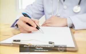 ما الفرق بين مصحة علاج الإدمان في مصر وخارجها؟