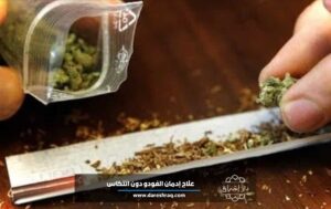 ما هي طرق علاج إدمان الفودو دون انتكاس؟