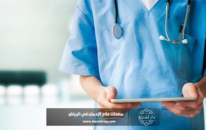 مصحات علاج الإدمان في الرياض أم الخارج؟ اكتشف أهم 5 فروقات بينهم