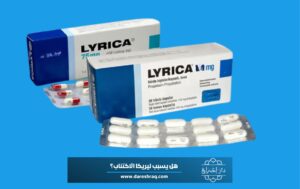 هل يسبب ليريكا الاكتئاب؟ وما فعاليته في علاج القلق؟