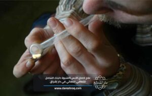 علاج ادمان الآيس (الشبو): دليلك الشامل للتعافي النهائي في دار إشراق