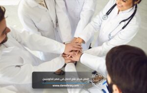 افضل مركز علاج الادمان في مصر للكويتيين