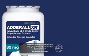 إدمان أدوية التركيز والآديرال (Adderall): كيف تستعيد توازنك الذهني في بيئة استشفائية فاخرة