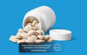 علاج إدمان الكبتاجون لرجال الأعمال: استعادة التركيز والنشاط بعيداً عن ضغوط العمل