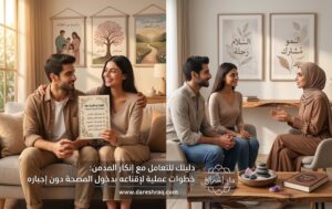دليلك للتعامل مع إنكار المدمن: خطوات عملية لإقناعه بدخول المصحة دون إجباره